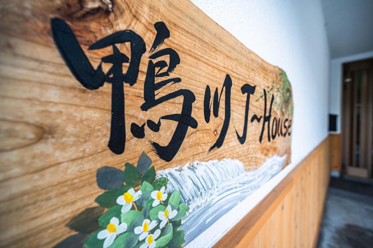 Kamo River J~House Kyoto Luaran gambar
